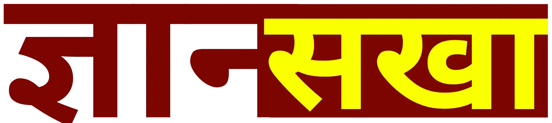 ज्ञानसखा AI